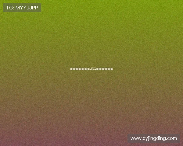 和平精英战术分析:深入探讨JDG区域防守策略与执行细节 和平精英战术分析:深入探讨JDG区域防守策略与执行细节