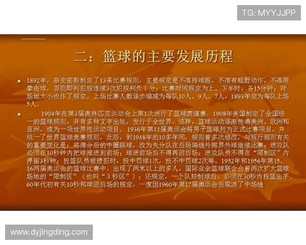 广州篮球队在欧锦赛中的强势表现与未来发展潜力分析